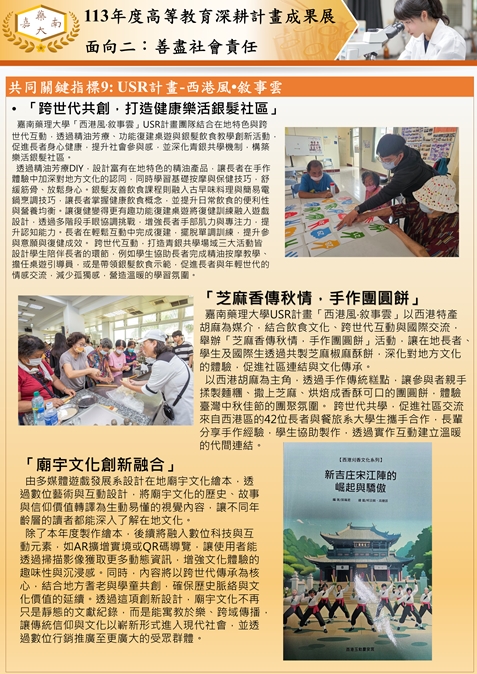 投影片13-共同關鍵指標9-西港
