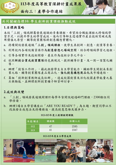 投影片14-共同關鍵指標10-1