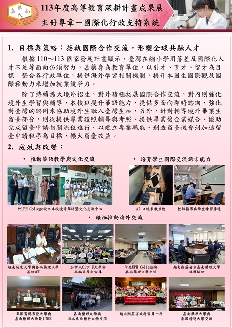 投影片28-國際專章1